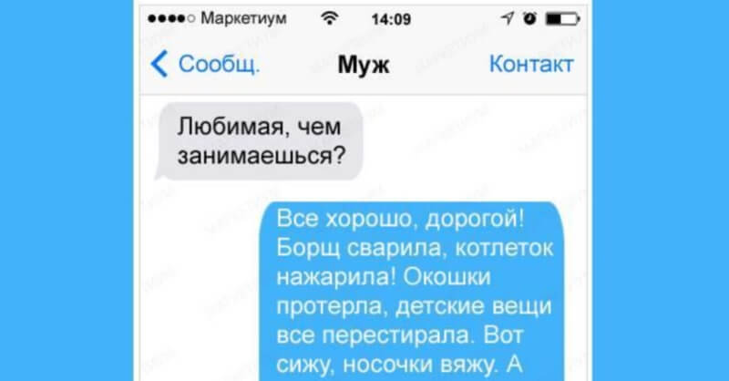 Как сохранить мужа в телефоне