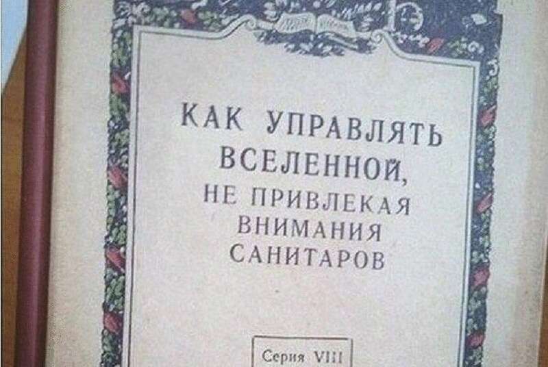Смешные книги - Лист Клевера